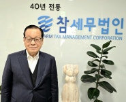 법인참제라진 | 채상병 참세무법인 회장, ‘대한민국 인물 대상’ 수상