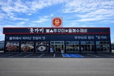 쭈꾸미 전문 브랜드 ‘진돗가비 불쭈꾸미’, 전국 49호점 달성...가맹 사업 확대