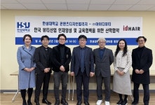 한성대학교 콘텐츠디자인칼리지-아이디헤어와 뷰티매니지먼트 업무협약