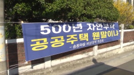 홈페이지에서 사라진 고시문...국토부 서리풀2지구 '미스테리'