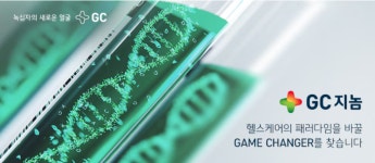 시총 60% 증발한 녹십자, 더 내려간다는 이유
