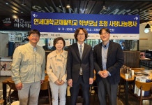 하나에프씨, 연세대학교재활학교 학부모 초청 식사 나눔 행사 진행