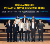 한국거래소, 탄소배출권 선물시장 이르면 내년 말 도입 추진