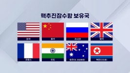 K원잠 1호 10년 안에 띄운다...들썩이는 이 회사 어디?