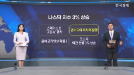 美·이란 협상 동상이몽...호르무즈 통행료 없다 vs 수수료 징수권 인정-[굿모닝 글로벌 이슈]