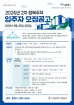 SH, 행복주택 1,484세대 모집...9월 9일부터 청약
