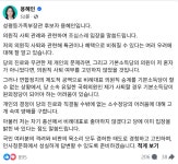 용혜인, 의원직 사퇴 불가 시사…