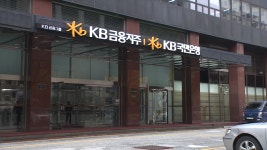 KB국민은행도 해킹 공격…100여명 고객 정보 유출