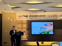 티앤이코리아 