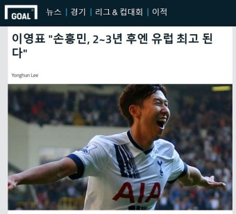 [GOAL 단독인터뷰] 이영표가 직접 말하는 ‘손흥민 예언’과 황희찬, 석현준 (3)