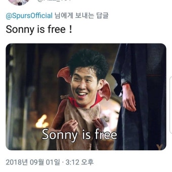 손흥민 우승에 '축제의 장' 된 토트넘 트위터