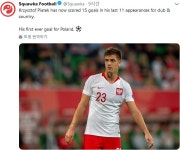 파코-실바-피옹테크... A매치서도 골 폭죽 이어가다 [김현민의 푸스발 리베로]