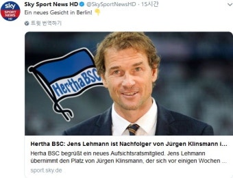 레만, 클린스만 후임자로 헤르타 감사회 이사 부임