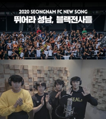 무관중 K리그, ‘응원가 녹음’으로 경기장 채웠다