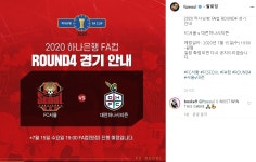 서울 공식 인스타에 등장한 데얀, 대전 꼭 이겨줘 공개 응원