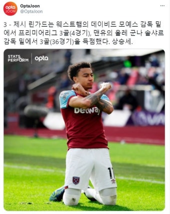 4경기 3골 린가드 '완벽 부활'… 맨유에선 36경기 3골