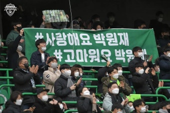 '전북서 10년 선수생활 마침표' 박원재, 
