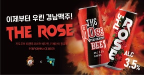 경남, ‘완벽한인생’과 함께 수제 맥주 ‘더 로즈’ 개발…15일 첫 선