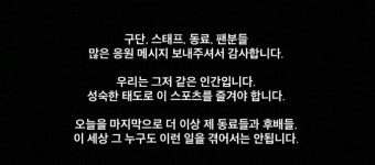 '경기중 인종 차별 피해' 황희찬 '다시는 이런 일 없길 바란다'