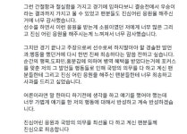 韓 AG 4연패 이끈 '주장' 이기혁, 실언 논란에 사과…