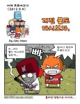[프로야구 카툰] 꺼진 불도 다시 보자