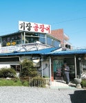 [TRAVEL FEATURE]곰장어, 활활 타는 짚불이 입맛을 돋운다