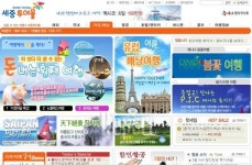 [TRAVEL NEWS24]세중나모여행, 문화상품권 증정 이벤트