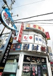 [TRAVEL FEATURE]마산 복요리 거리, 일단 한 번 맛보시라니까요!
