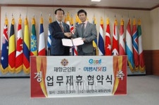 [TRAVEL NEWS24]여행사-재향군인회 제휴, 향군여행사닷컴 출범