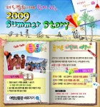 레드캡투어, 해외여행 여행기 공모