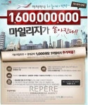 넥스투어, 아시아나항공 마일리지 추가 제공