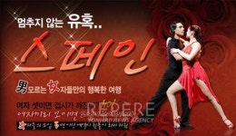 지원투어(G1 Tour Corp.) | 자유투어, 여성 단체 여행객 회식 지원 이벤트