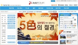 자유투어, 중국ㆍ일본 여행으로 나눔에 동참하세요