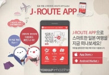 일본관광청, 관광 정보 담은 제이루트 앱 출시