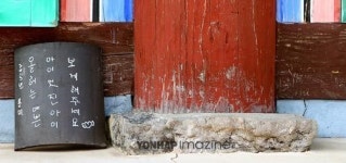 부안② 내변산, 선계로 향하는 길목