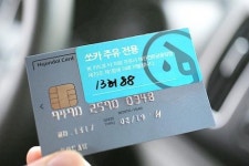 렌터카는 가라! 대세는 카셰어링이다