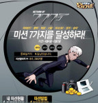 프리스타일, 미션 777을 달성하라