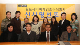 ICM, 월드사이버게임즈㈜로 사명 변경