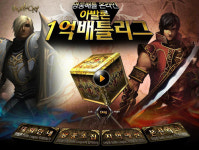 아발론온라인, 1억 배틀 리그 개최!