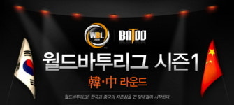 ‘월드바투리그 시드전 韓中라운드’ 국가간 자존심을 건 바투 대결