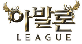 위메이드, 대망의 아발론리그 시즌2 개막!