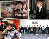 SK텔레콤, 팬들과 함께 홍길동의 후예 시사회 가져