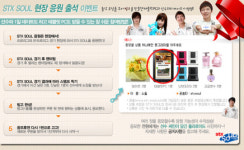 STX 소울 열띤 현장응원하고 태블릿 PC받자!