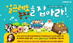 타이니팜, 나만의 예쁜 농장을 뽐내라