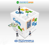 전남과학대, e스포츠 전문 인력의 산실로 새롭게 태어난다