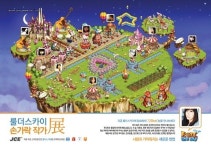 JCE, 룰더스카이 실제 유저들의 섬을 소재로 한 지하철 전시회 실시