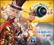 카오스온라인, PC방에서 즐기면 66종의 영웅 자유롭게 선택 가능