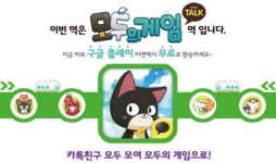 핫독스튜디오, 모두의 게임 카카오톡 게임하기 통해 출시