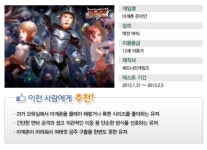 [GT위클리]1월 마지막 주 신작, 포문 연 넷마블...신작 파상공세