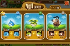 [GT리포트]캐릭터 콜렉션 SNG 우파루 마운틴 프리뷰